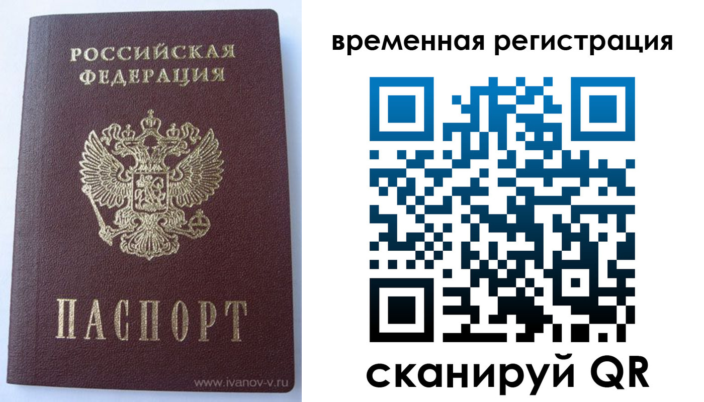прописка для школы в Нерюнгри