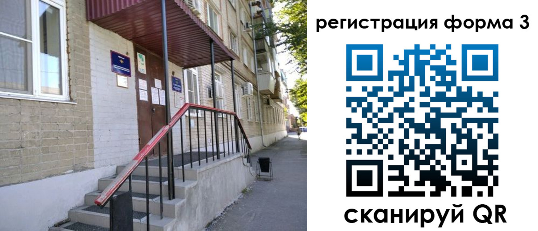 прописка ребенка в Нерюнгри