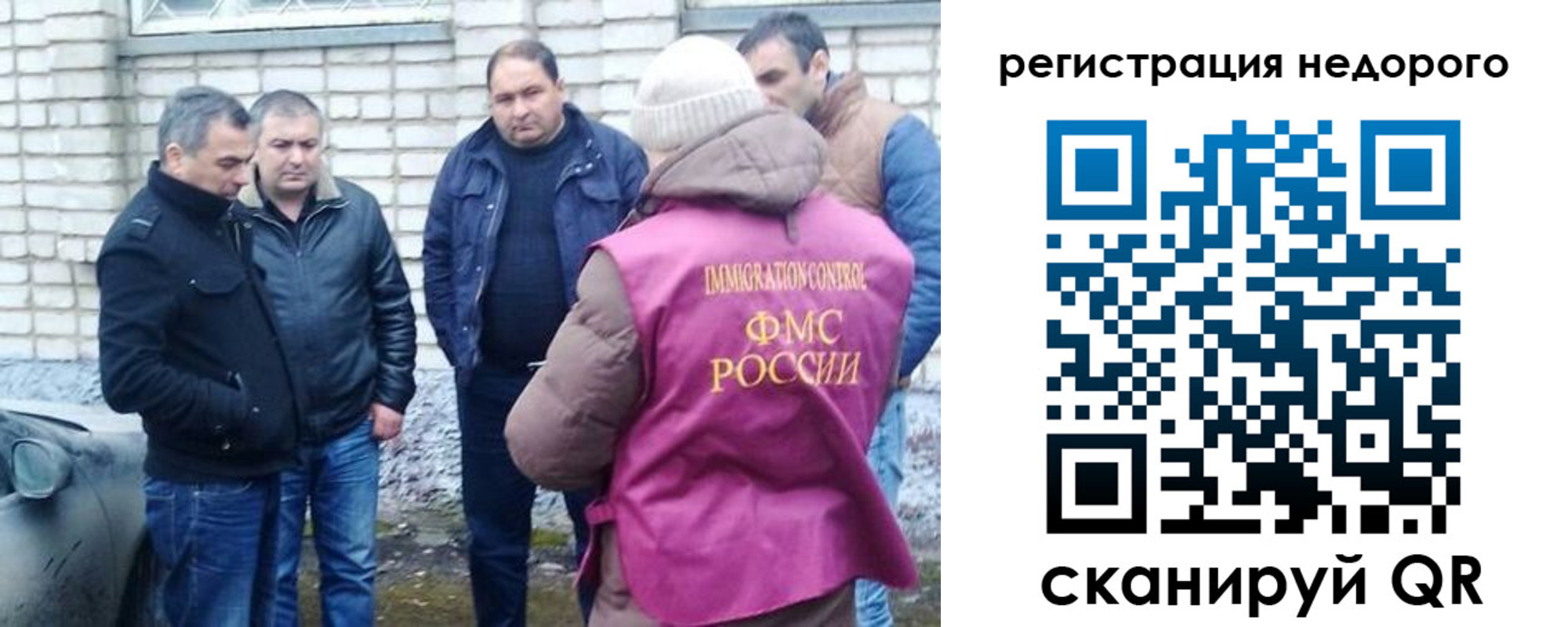 прописка от собственника в Нерюнгри