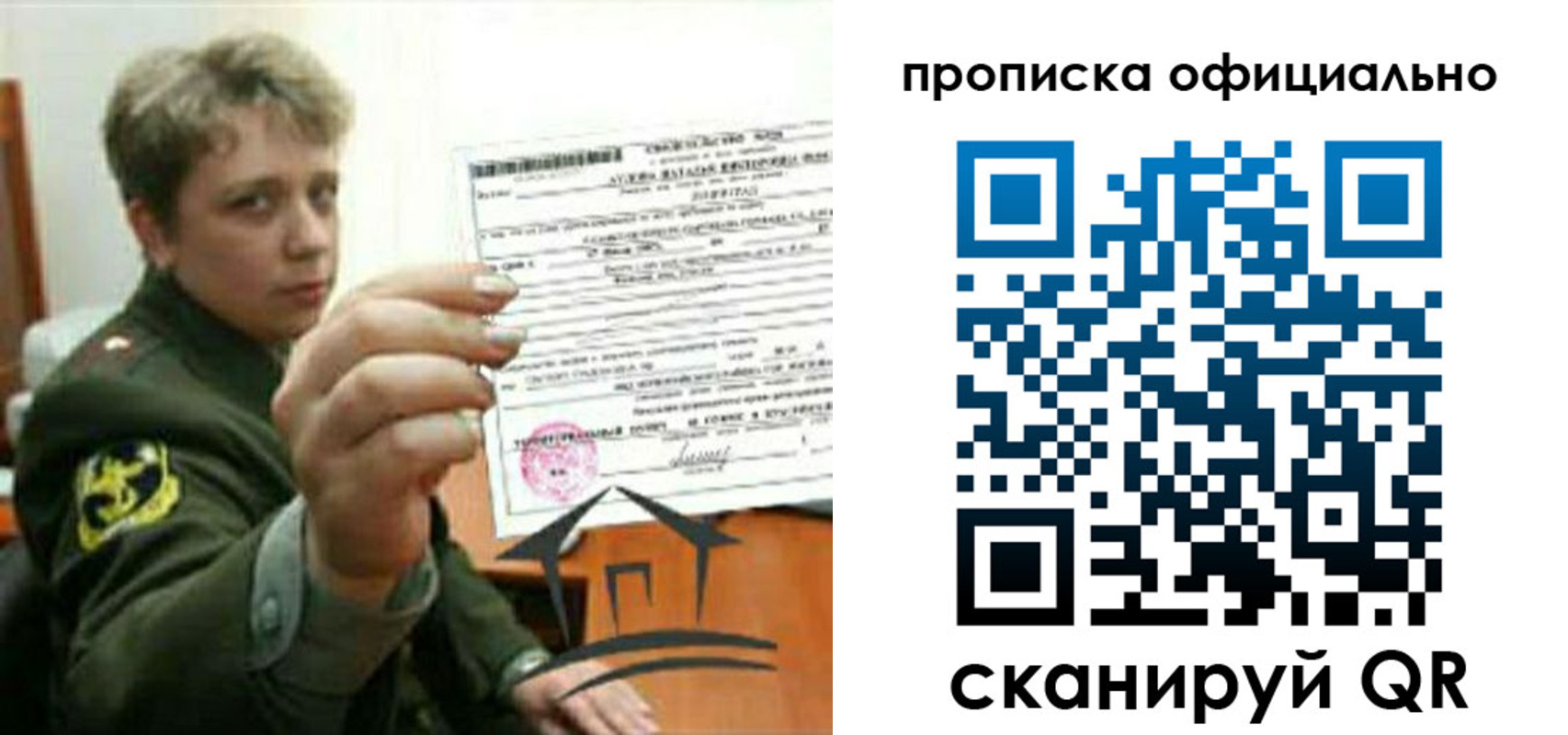 временная регистрация собственник в Нерюнгри