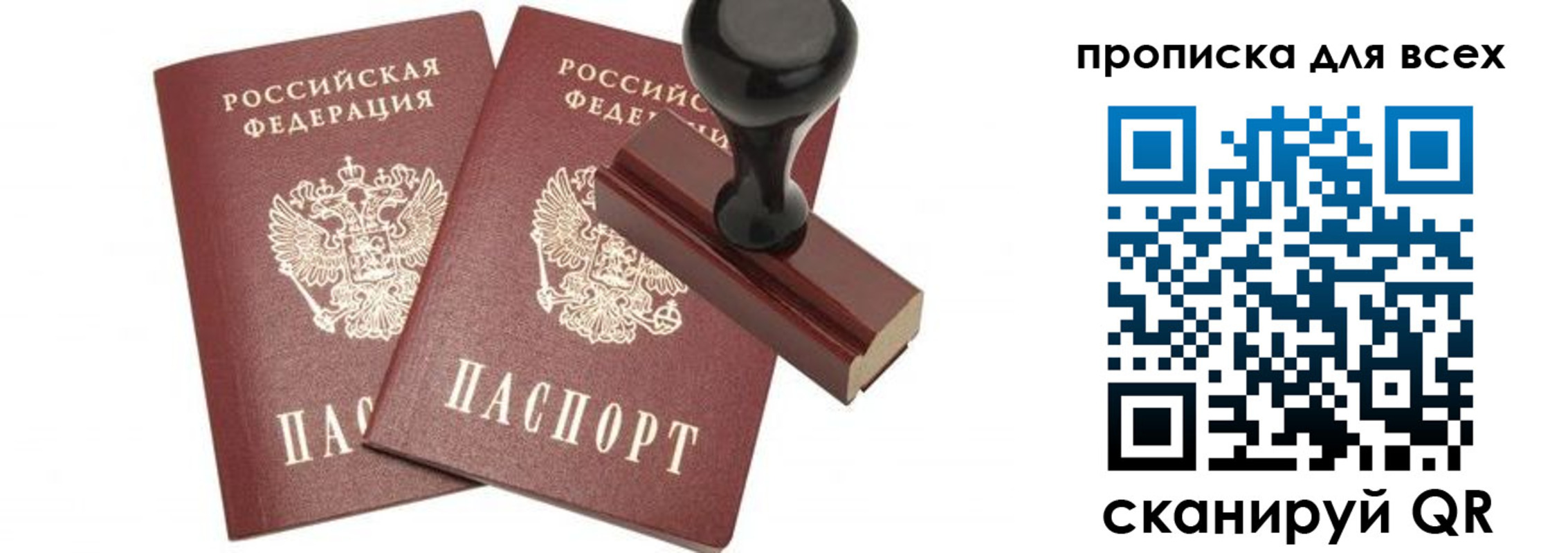 временная регистрация надежно в Нерюнгри