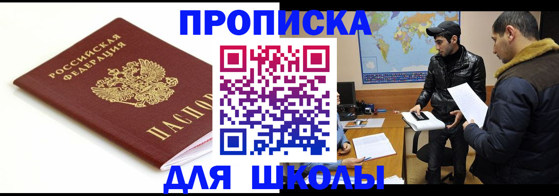 временная регистрация госуслуги в Нерюнгри