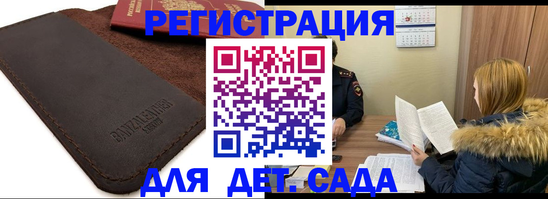 прописка поиск в Нерюнгри