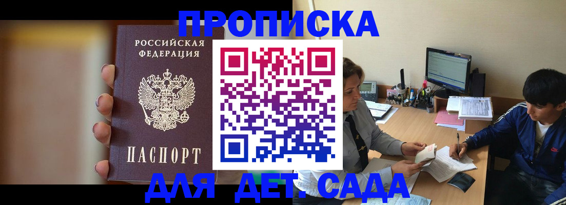 прописка гарантия в Нерюнгри