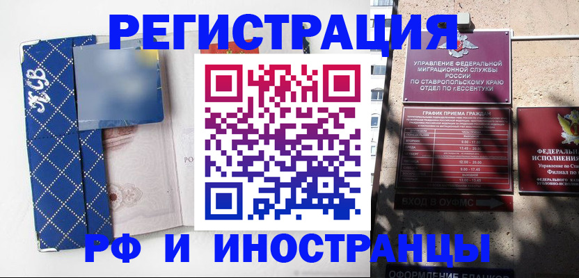 прописка в квартире в Нерюнгри