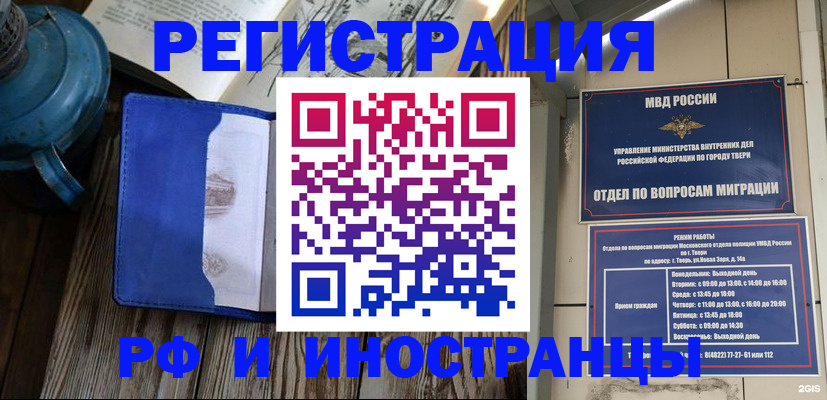 прописка для военкомата в Нерюнгри