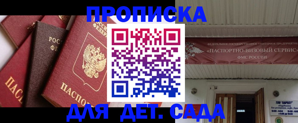 прописка регистрация в Нерюнгри